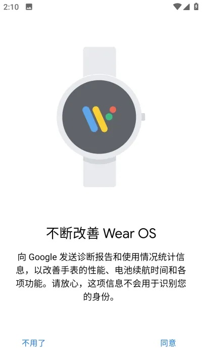 复活版WearOS_v5.185计划，深度解析与推荐