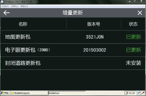 凯立德导航v6.278新版本解析，数据执行全面升级，免费体验导航新纪元