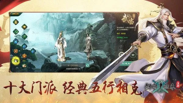 剑侠归来v8.489投资版，官方下载与详细解析