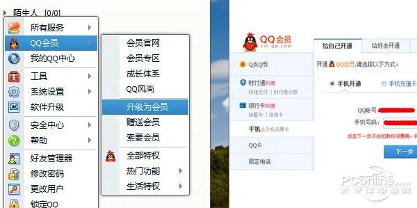 珊瑚QQ专业评估版V7.723，深度说明与评估