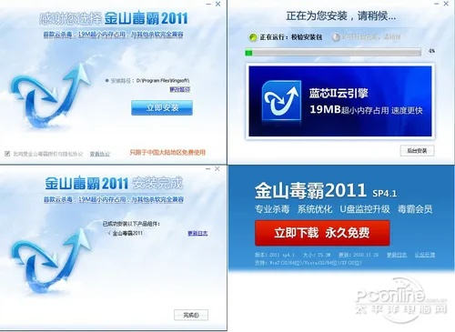 金山杀毒官方下载版HDR v10.273，专业计划设计与解答