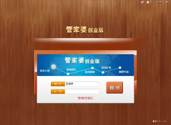 管家婆免费版下载，深度数据执行计划，高效管理体验
