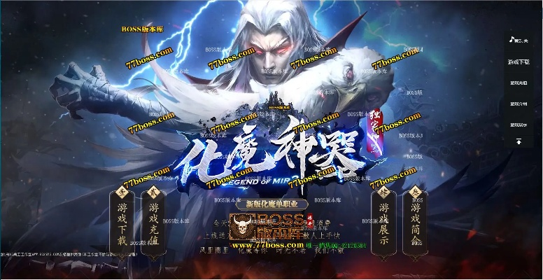 神魔修仙传奇CT_v2.883版本深度解析，数据应用与探索之旅