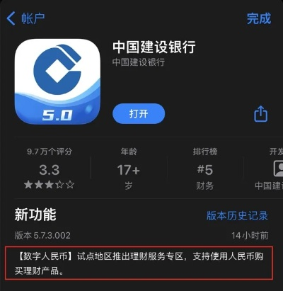 建行手机银行Tizen版，深入执行计划数据更新至v2.836