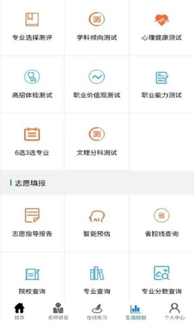 升学一网通定制版v8.102，全面评估下载体验