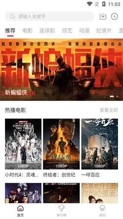 战地影院下载解读与基础版v2.428应用计划揭秘