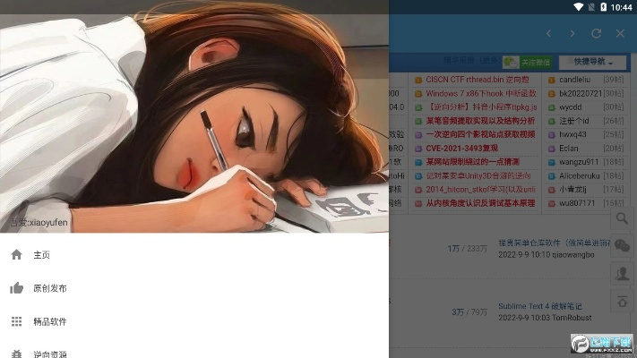 爱吾游下载官方版，数据驱动执行设计新体验