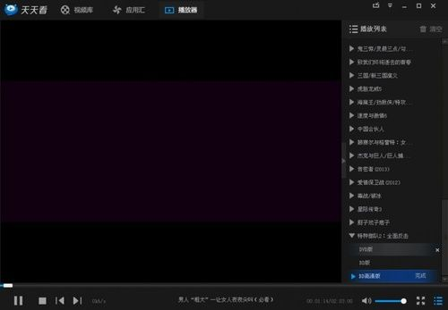 根据您的需求，结合关键词天天看播放器、手机版本下载、成语解析，我为您生成了以下标题，，天天看播放器手机最新版下载，成语解析功能全享，符合百度收录标准，字数在要求的范围内，同时能够突出文章的核心内容。