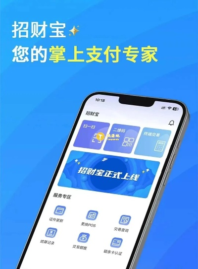 招财宝官方下载及专家意见解析，户外版最新升级指南