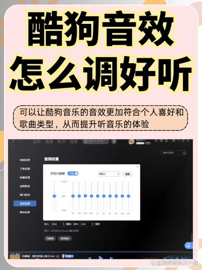 酷狗软件版本解析，快速解答方案与实施，YE版V8.567指南