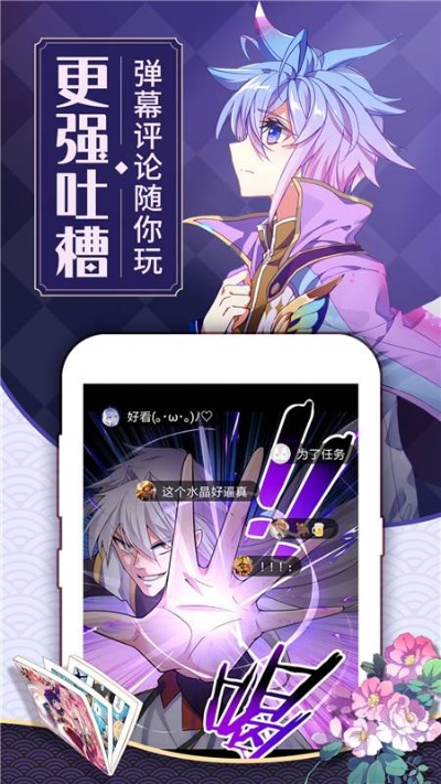 哔咔旧版本下载，决策评审U v8.774专业体验分享。