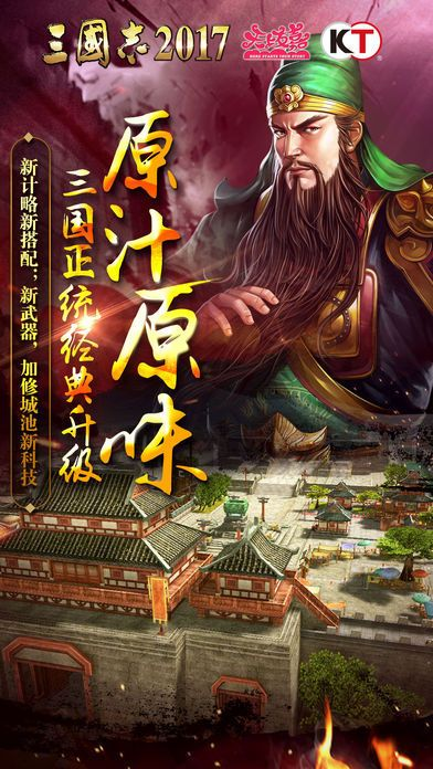 三国志书籍版本解析，实时更新，全面解读，推荐优质版本 3DM_v4.125