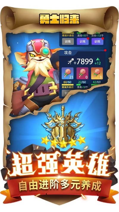 永恒勇士2游戏Superior_v1.858版本详解与解读