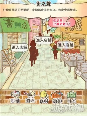 洋果子店版本更新解析，WP版v7.453精细设计详探
