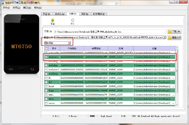 基带版本刷机详解，定义、工具及专业解答_v10.685
