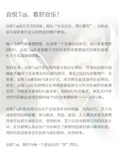 音悦台官方下载，深度设计执行方案静态版更新_v3.539