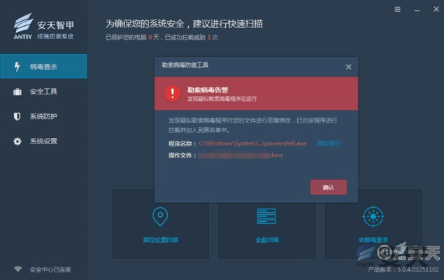 终端联盟官方下载中心，安全下载与解析方案v1.802