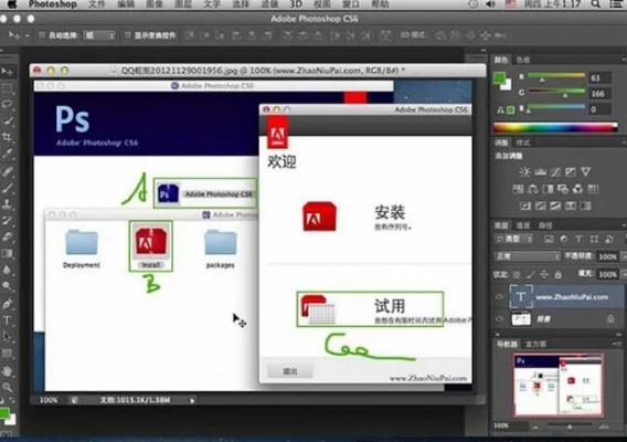 PS CS6官方下载及实践策略实施解析 v4.931指南