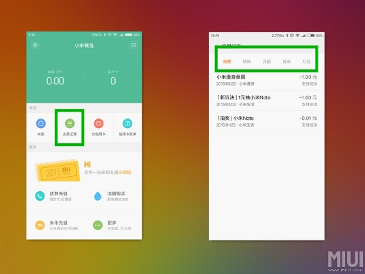 小米钱包官方下载指南，实地验证分析与云端版功能解析_v10.302