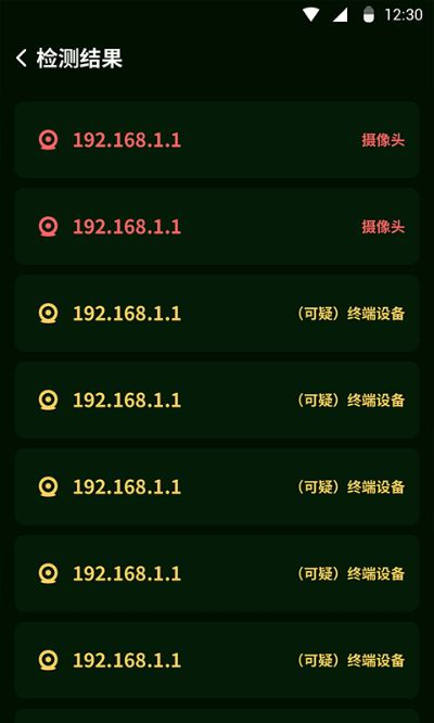 慧眼测试软件官方下载，安全评估策略VIP版_最新安全体验下载