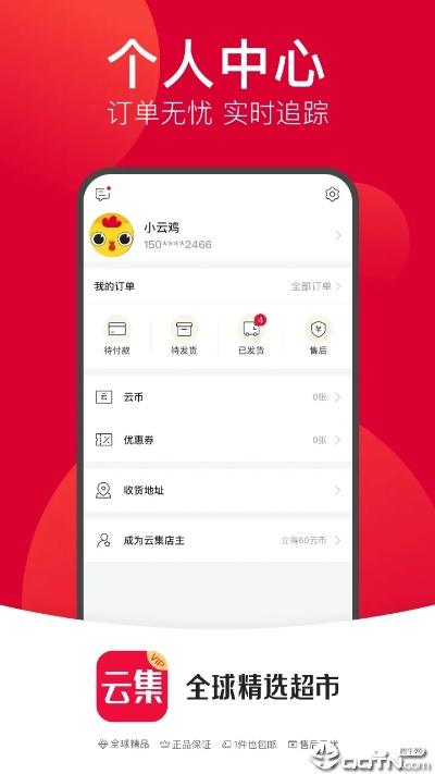 云集v2.456下载，深度解析定义与钱包版功能介绍