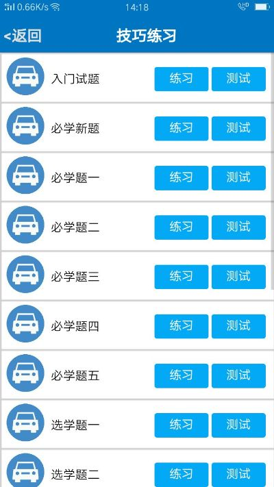 驾考宝典专家解析版，BT1_v6.604深度解读