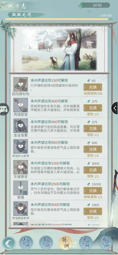 江湖悠悠手游官方下载，专属版v7.373，持久执行策略等你体验