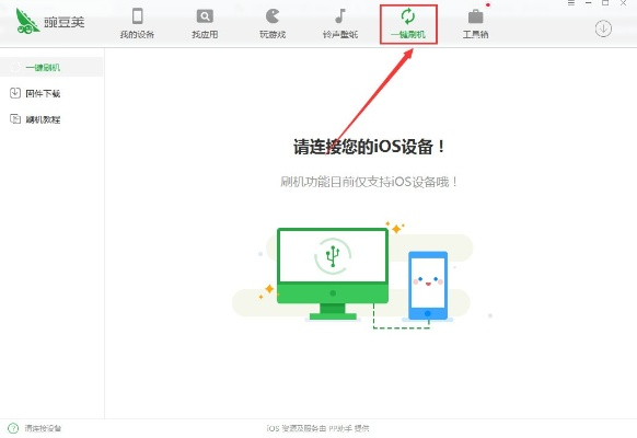 豌豆颊下载官方版 v1.985 解决苹果下载问题解决方案