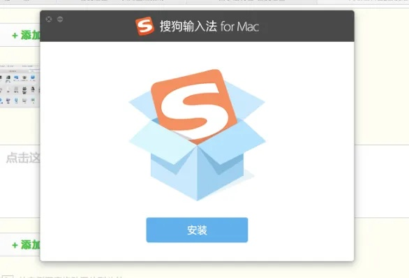 根据您的内容，为您生成以下标题，，Mac搜狗输入法最新版下载 v5.693 增强版，官方下载渠道，数据整合设计执行全攻略，字数在要求的范围内，同时包含了内容的关键信息，有利于百度收录和吸引用户点击。