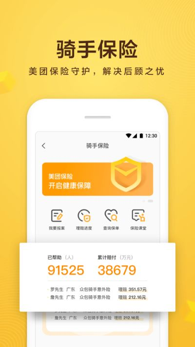 美团众包版本大全，资源整合实施指南_v6.468