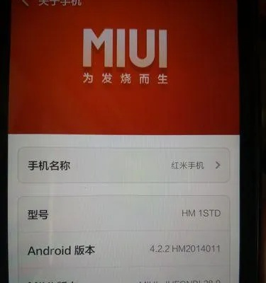 小米手机退回旧版本方案验证，tShop v6.330轻量级软件典范