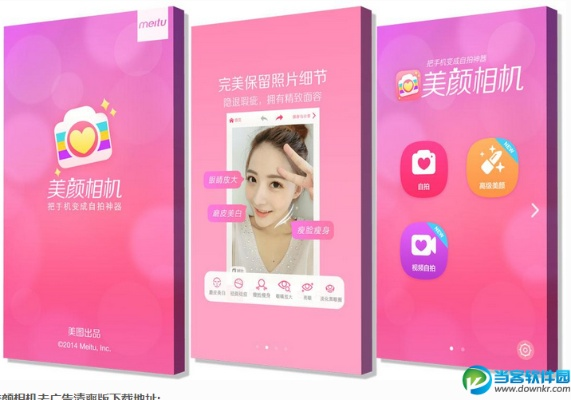 美颜照机WP_v10.953官方下载，解析优选方案与免费下载指南