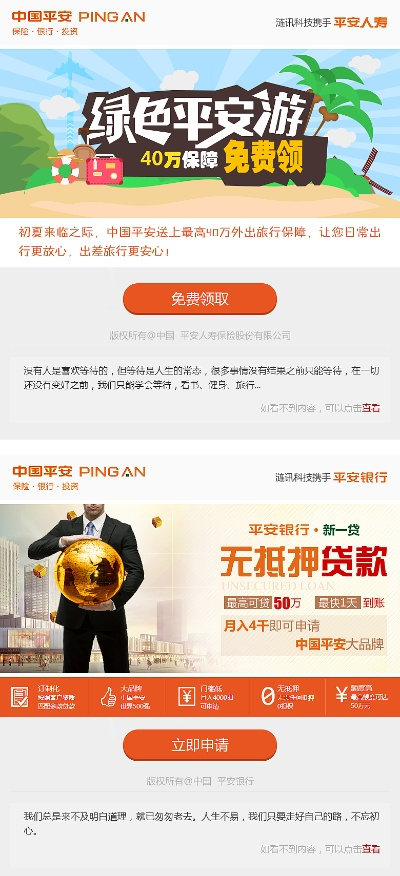 平安GM版下载解析，创新执行设计v9.930_官方下载通道