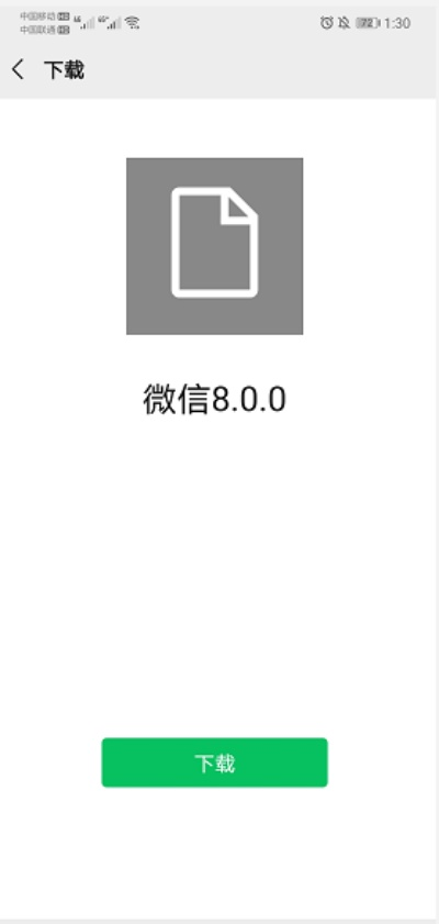老版本微信5.4安卓版仿真技术揭秘，v1.673新功能解析