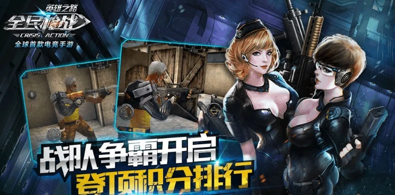 全民枪战应用宝版下载手册，游戏执行机制深度解析