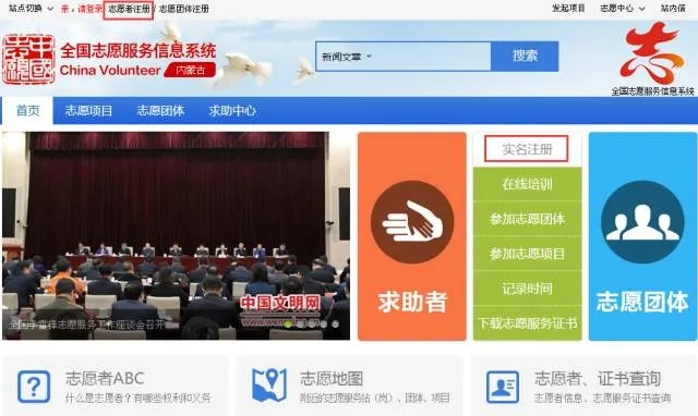 官方下载中国志愿，快速响应策略解析工具_最新v5.362版