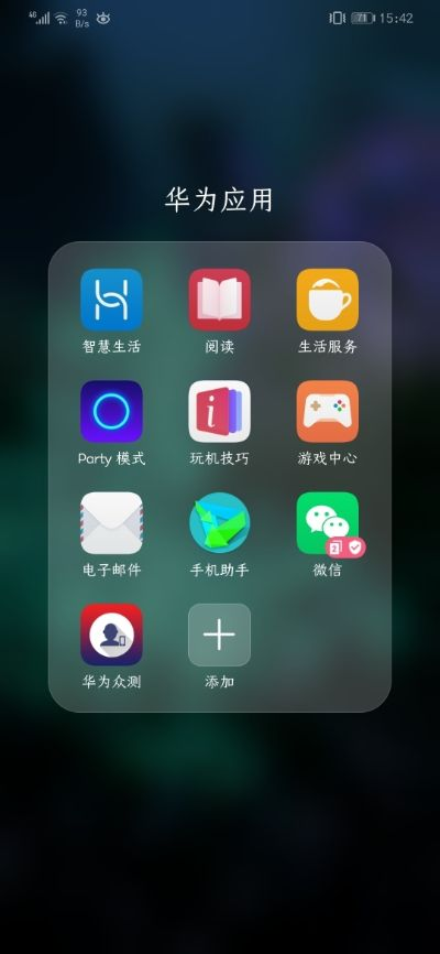 华为系统v7.305新版本解析，全面解读扩展版新功能