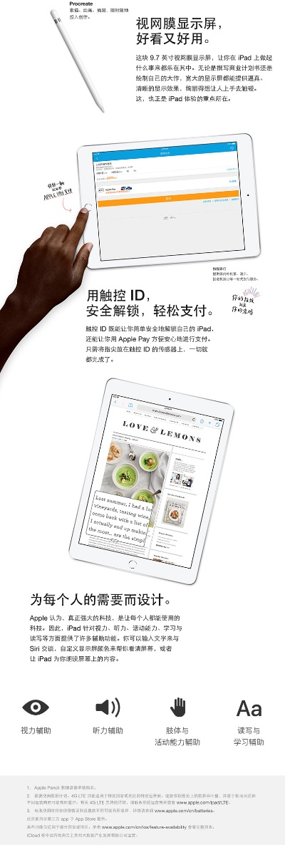 iPad v2.538版下载指南，官方渠道解析与可靠信息说明