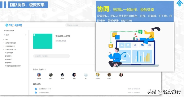 协同办公无缝衔接，推荐手机版本设计策略T_v6.918移动办公软件组合