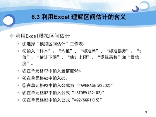 最新Excel v1.566版本，统计研究解释定义优选指南