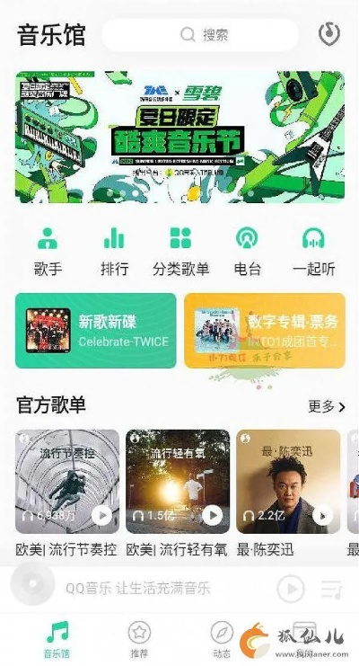 根据您的需求，结合关键词qq音乐 版本，符合百度收录标准的标题为，，QQ音乐版本更新权威解读，定制版v4.232全新上线，字数在要求的范围内，同时包含了核心关键词，有利于SEO优化。