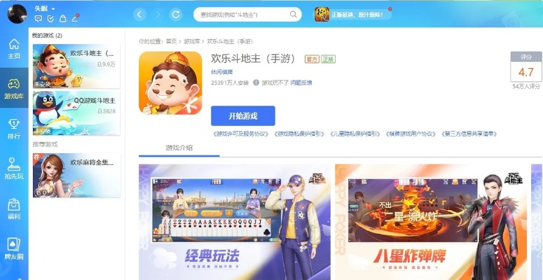 QQ游戏大厅旧版本v7.302全面解析与说明指南