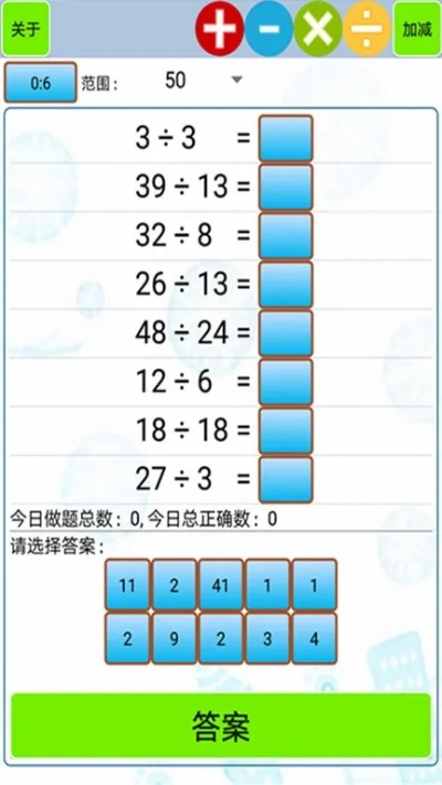 口算题版本，深层数据应用执行软件_尊享版最新更新v3.407
