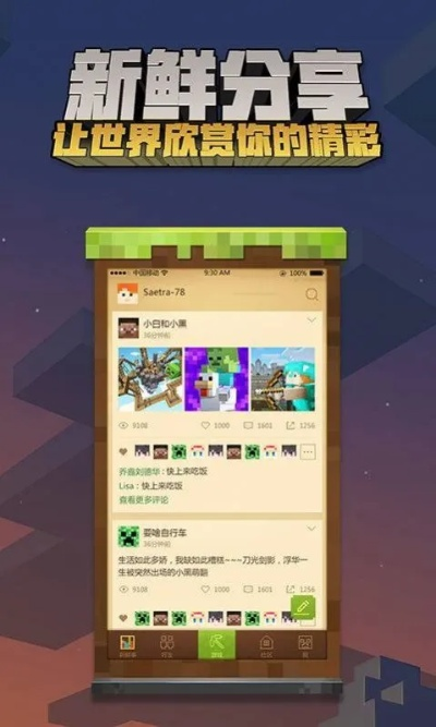我的世界手机版尊贵版v6.376，最新下载与结构化评估进展