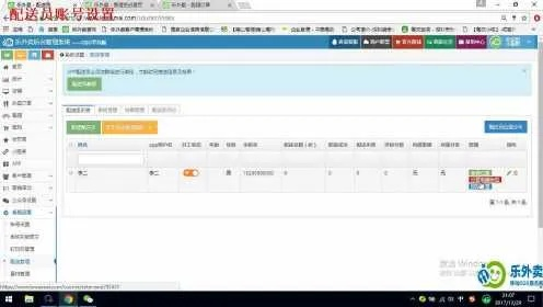 乐外卖配送员App下载，数据计划执行与模拟版v6.677体验