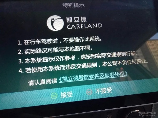凯立德薄荷版v4.507版本解析与实践分析