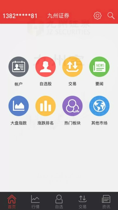 华创同花顺v10.420交互版，官方下载与可靠操作指南