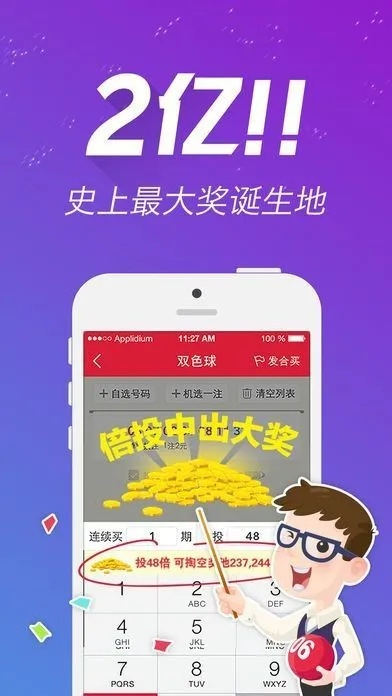 六宝典APP老版本下载攻略，解决响应问题，快速下载体验v6.728
