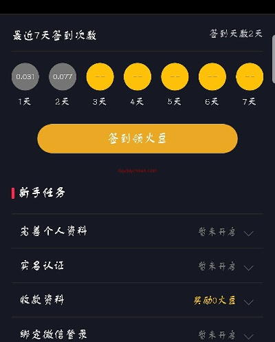 火豆新版本tShop_v9.924，效率资料详解定义