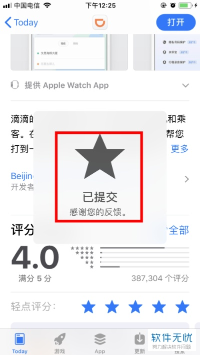 苹果版本区分指南，高效评估方法与户外版特色解析_v4.986